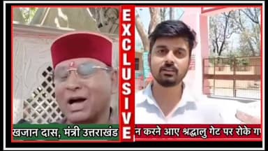 #रिजर्व फॉरेस्ट में #कैबिनेट मंत्री के बेटे की शादी, को लेकर बबाल। #मुकदमा दर्ज क्या बोले -कैबिनेट मंत्री खजनदास।
#follo...