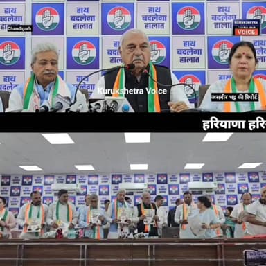 हरियाणा हरियाणा में होने वाले नगर निगम चुनाव को लेकर कांग्रेस ने जारी किया अपना घोषणा पत्र #kurukshetravoice #haryana #C...