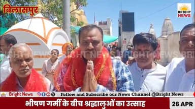 #BrightNews_बिलासपुर -- शक्तिपीठ श्री नैना देवी में उमड़ा आस्था का सैलाब, 25 हजार से ज्यादा श्रद्धालुओं ने किए माता के द...
