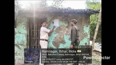 रामनगर: पश्चिम चम्पारण: रामनगर में पुलिस ने अदालत के निर्देश पर वारंटी के घर पर इस्तिहार चस्पा किया