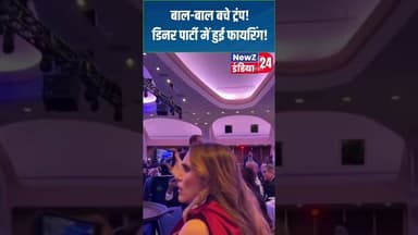 #breakingnews #america #donaldtrump #india #whitehouse #newzindia24 #updatenews #world