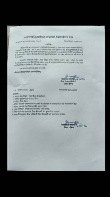 नीमच नगर: नीमच में भीषण गर्मी का कहर: स्कूलों के समय में बदलाव और छोटे बच्चों की छुट्टी घोषित