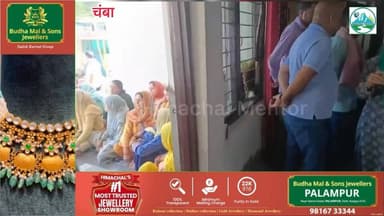 युवती की मौत मामले में बड़ा खुलासा: सुसाइड नोट के आधार पर चाचा-चाची व चचेरे भाई गिरफ्तार
#हिमाचल #मेंटोर #चंबा