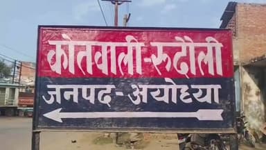 रुदौली: रुदौली पुलिस ने 4 घंटे में चोरी का खुलासा किया, आरोपी को सामान सहित गिरफ्तार किया