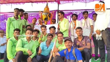 ମାଲକାନଗିରି : GCPL ସିଜନ୍-୨ ର ଗ୍ରାଣ୍ଡ ଫିନାଲେ: ମୋଲାଲିଗୁଡ଼ା ସାଜିଲା ଚାମ୍ପିଅନ୍, ରନର୍ସ-ଅପ୍ କରାପାଲି ।
#MalkangiriNews #Odisha #...