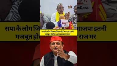 जितना चिल्लाएंगे सपा के लोग भाजपा उतनी होगी मजबूर #news #jumla