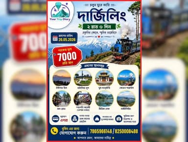 দার্জিলিং চলো: প্রকৃতির কোলে ২ রাত ৩ দিন! মাত্র ৭০০০/- টাকায় || Your Trip Diary -
7865966146 / 8250008488 Bengal News #...