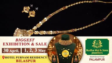 -#हिमाचल का सबसे बड़ा ज्वेलरी एग्जीबिशन & सेल
#Budha Mal & Sons Jewellers, Palampur लेकर आ रहे हैं धमाका...
--- 4 दिन...