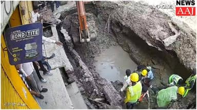 अलीगढ़ में सड़क निर्माण के दौरान बड़ा हादसा
पानी लीकेज ठीक करते समय मजदूर की मलबे में दबकर दर्दनाक मौत,नगर निगम के काम प...