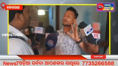 ବଗୀରିଆ ସମବାୟ ସମ୍ପାଦକ ଙ୍କ ଚଞ୍ଚକତା, ଅବସର ପୁର୍ବରୁ ପୁଅ କୁ ନିଯୁକ୍ତି ନେଇ ହୀନ ଚକ୍ରାନ୍ତ। #jajpur #କୋରେଇ #news7odia