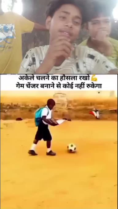 छोटा बच्चा जीत गया####;भाई बिहार