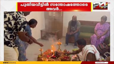 മുണ്ടക്കൈ-ചൂരൽമല ദുരന്തബാധിതർക്കായി മുസ്ലിംലീഗ് നൽകുന്ന വീടുകളിൽ ഇന്നുമുതൽ താമസം