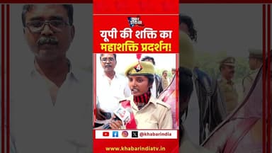 यूपी की शक्ति का महाशक्ति प्रदर्शन! #UPPolice #YogiAdityanath #MahilaShakti #WomenPower #Lucknow #up