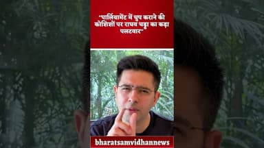 पॉलिटिक्स #youtubeshorts #shortsfeed #dalyshorts #raghavchadda #upnews #shortvideo #duet #bjp #live