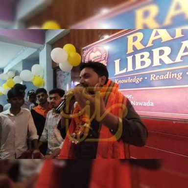 #नवादा में #गायक #गुंजन_सिंह