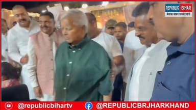 लालू यादव एक मांगलिक समारोह में शामिल हुए RJD MLC के यहां
#trendingreels #PatnaNews #Muzaffarpur #BiharNews #Lalu...