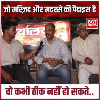 जो मस्ज़िद और मदरसे की पैदाइश है वो कभी ठीक नहीं हो सकते..
#salimvastik #salimvastikcase #salimvastiknews
#salimvasti...