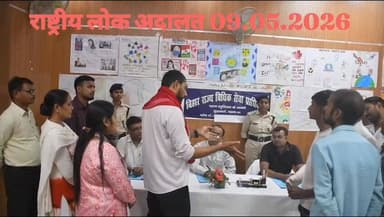 #LokAdalat #09/05/26 #siwan