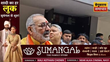 “बेगूसराय में गरजे गिरिराज सिंह: ‘कांग्रेस और नेहरू ने छुपाया भामाशाह का गौरवशाली इतिहास’”
#trandingvideo #Begusaraisama...