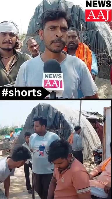 ग्रेटर नोएडा चूहड़पुर अंडरपास के पास आग का कहर, दर्जन भर झोपड़ियां जलकर राख
DM के निर्देश पर मौके पर पहुंचे SDM आशुतोष ग...