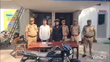 निघासन: सिंगाही थाना पुलिस ने कीमती जेवर बरामद कर दो वांछित आरोपियों को बाइक समेत किया गिरफ्तार