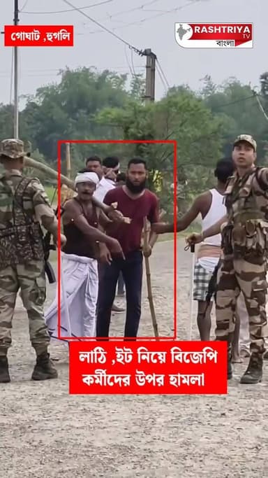 TMC-BJP Clash: গোঘাটে বিজেপির র্যালিতে হামলা , বাঁশ , লাঠি , ইট দিয়ে আক্রমণ | BJP | Goghat News
#TMC #TMCNews #TMCWes...