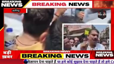 #अलीगढ़ 14 साल की बच्ची के साथ गैंग#रेप जनता में आक्रोश व्यापारियों ने किया बाजार बंद पलवल मार्ग