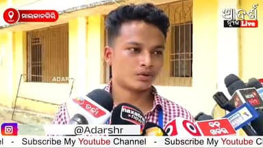 ପରୀକ୍ଷା ପରିଚାଳନା କର୍ତ୍ତୃପକ୍ଷଙ୍କ ଅବ୍ୟବସ୍ଥା ଯୋଗୁଁ ପରୀକ୍ଷାର୍ଥୀମାନେ କ୍ଷତିଗ୍ରସ୍ତ ହୋଇଥିଲେ । ଭୁଲ ପ୍ରଶ୍ନପତ୍ର ବଣ୍ଟନ ଘଟଣାରେ ଏକ ନିର...