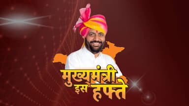 CM सैनी का वीकली प्लान जारी: विकास कार्यों की रफ्तार तेज करने का बड़ा ऐलान
@digitalbhoomi17 Digital Bhoomi Nayab Saini