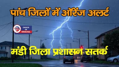 हिमाचल के पांच जिलों में ऑरेंज अलर्ट, मंडी जिला प्रशासन सतर्क
https://youtu.be/xl8zb1BEl94
#himachalweatherupdate #snow...