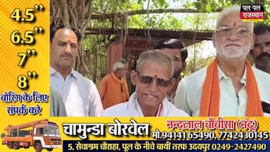 गौ सम्मान आह्वान अभियान के तहत राष्ट्रपति के नाम सौंपा ज्ञापन #gosamman
#udaipur #udaipur_khabar #udaipur_khabar #udaip...