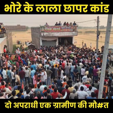 लाला छापर में हुई गोली लूट कांड में एक ग्रामीण और दो अपराधियों की मौत
#लाला_छापर
#गोपालगंज
#क्राइम_न्यूज
#ब्रेकिंग_न्यूज...