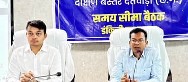 दंतेवाड़ा: साप्ताहिक समय-सीमा की बैठक में दंतेवाड़ा कलेक्टर ने दिए महत्वपूर्ण दिशा-निर्देश