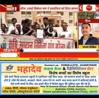 मुरैना में जिला खाद बीज व्यापारियों ने एक दिन की सांकेतिक हड़ताल करने के बाद एसडीएम को नई तहसील में सौंपा ज्ञापन #morena...