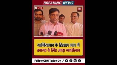 गाजियाबाद: UPSC विजेताओं का भव्य स्वागत, रिश्तल गांव में उमड़ा जनसैलाब#Ghaziabad #UPSC #Success