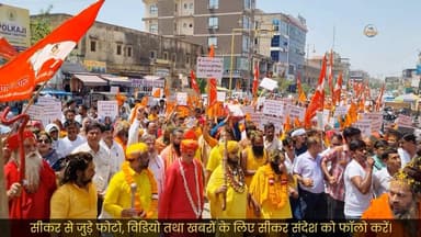 गाय के हक़ के लिए लड़ेंगे- दिनेशगिरी महाराज
#SikarSandesh #GauSamman #Sikar #RajasthanNews