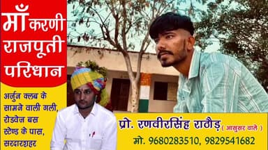 सरदारशहर: मेहरी पुरोहितान गांव से सरदारशहर आया 18 वर्षीय युवक हुआ गायब, मामा ने सरदारशहर पुलिस थाने में दी रिपोर्ट