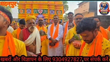 #ग्रण्डा में पंचमुखी शिव मंदिर का प्राण प्रतिष्ठा को ले निकली कलश जल शोभा यात्रा। #AurangabadNews #aurangabadbihar #aura...
