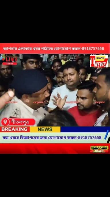 কাঁচা আমের প্রলোভনে ১০ বছরের নাবা*লিকাকে ধ’র্ষণের চে’ষ্টা, গ্রে’প্তার CISF জওয়ান!
#TarapithNews #Headlines #BreakingNe...