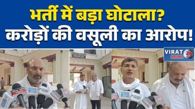 रीवा: CMHO कार्यालय में आउटसोर्स भर्ती घोटाले के गंभीर आरोप #RewaNews #MPNews #BreakingNews #RecruitmentScam #CMHO #Corr...