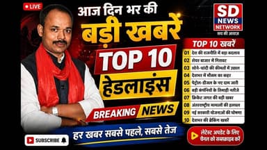 Top10 || Headlines || Hindi News || Breaking|| #top5headlines #shortsvideo
