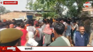 वाराणसी में युवक की पीट-पीटकर हत्या, ग्रामीणों ने किया चक्का जाम....
#GhamaPur #Phulpur #JusticeForManishSingh #LawAndO...