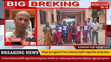 ବିଦ୍ୟାଳୟ ପରିସରରେ କମ୍ୟୁନିଟି ସେଣ୍ଟର ନିର୍ମାଣ କାର୍ଯ୍ୟକୁ ବିରୋଧ,ବିଡ଼ିଓ ଏବଂ ତହସିଲଦାରଙ୍କୁ ଦାବିପତ୍ର ଦେଲେ #ଘସିପୁରା_ବ୍ଲକ_ପଣ୍ଡୁଆ ଗ୍ର...