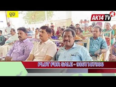 ବାଇପାସ୍ ରୋଡ ନିର୍ମାଣ ପାଇଁ ସାମାଜିକ ପ୍ରଭାବ ଆକଳନ ସମ୍ବନ୍ଧୀୟ ଜନ ଶୁଣାଣି ଶିବିର ଅନୁଷ୍ଠିତ