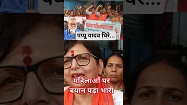 पप्पू यादव के बयान पर देशभर में हंगामा! #biharnews #biharsharif #nalandanews #nalanda #viralnews