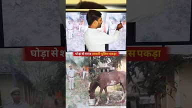 बिहार में अजब-गजब होता है #BiharPolice #viralreels #trending #sharab #video #samratchoudhary