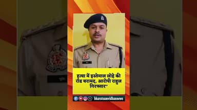 आजमगढ़ मेंहनगर पुलिस का एक्शन #youtubeshorts #shortsfeed #dalyshorts #hindinews #latestnews #shorts