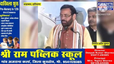 #पंजाब में जैसे ही #कमल का फूल खिलेगा, सभी नशा बेचने वाले #पाकिस्तान भाग जाएंगे! मुख्यमंत्री #नायब सिंह सैनी