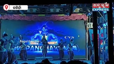 ଡେରଙ୍ଗ ଗ୍ରାମ ଠାରେ ଶେଷ ହେଲା ଚନ୍ଦନ ଯାତ୍ରା ମହୋତ୍ସବ ୨୦୨୬, ବହୁ ଲୋକଙ୍କ ସମାଗମ। #kaniha #angul #AngulDistrict #angulexpress