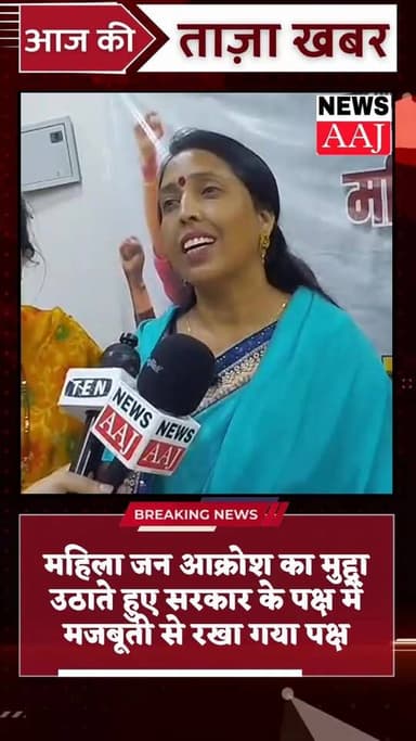 बीजेपी की प्रेस कॉन्फ्रेंस खत्म, “नारी शक्ति अधिनियम” पर विपक्ष पर तीखा हमला
महिला जन आक्रोश का मुद्दा उठाते हुए सरकार क...